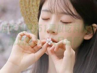 51黑瓜吃料网分享又出新玩意儿，入口最新！