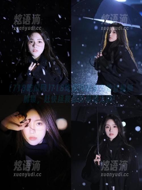 718吃瓜网的永久地址视频解锁，赶快拯救你的假期无聊！