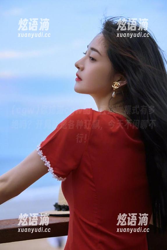 你知道cgw的“直达”模式有多绝吗？开局就是各种狂飙，今天不闲聊不行！