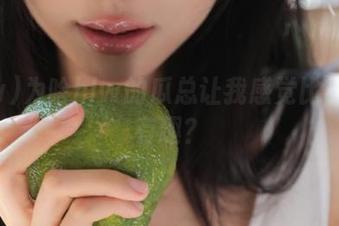 为啥hlw的瓜总让我感觉比看电影有趣？