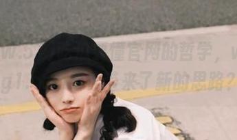 吃瓜要懂官网的哲学，www.51cg1.com给你带来了新的思路？？？