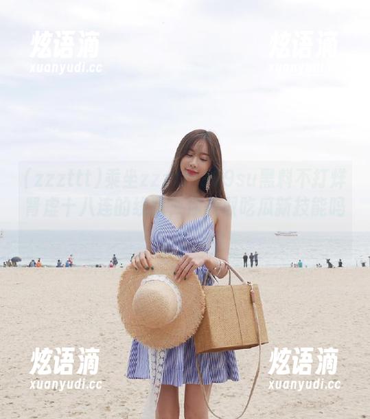 乘坐zzzttt999su黑料不打烊肾虚十八连的线路，你获取吃瓜新技能吗？