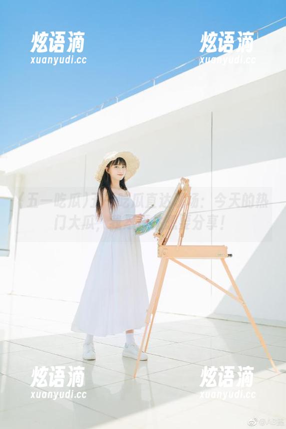 五一吃瓜直达现场：今天的热门大瓜，我忍不住想要分享！