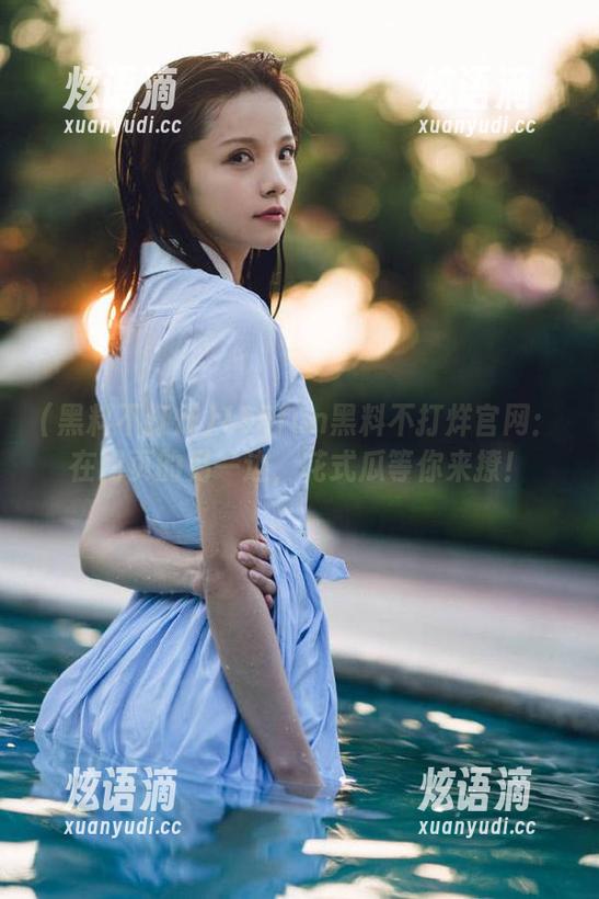 黑料不打烊 155fun黑料不打烊官网:在网页的另一边,花式瓜等你来撩!