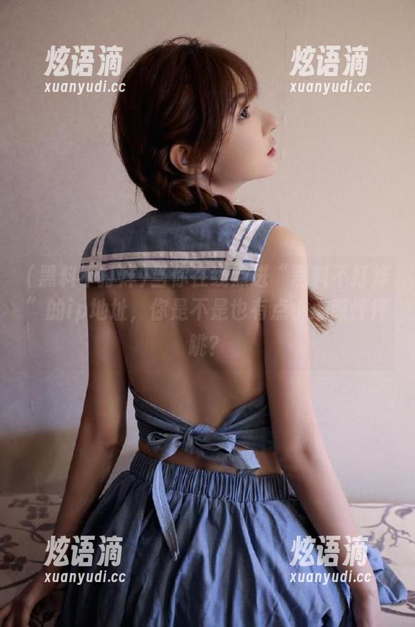 当你在线点进“黑料不打烊”的ip地址，你是不是也有点小心脏怦怦跳？