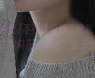 不养成习惯，我就心里不安，给“黑料正能量hl”分享个赞吧
