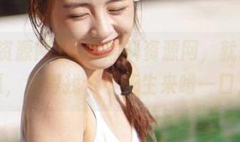 直达黑料资源网，就算不吃瓜，也得找个小花生来啃一口；